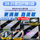 圣狄邁24/25款奔馳邁巴赫S級中控導(dǎo)航屏幕鋼化膜內(nèi)飾保護(hù)貼汽車用品 【導(dǎo)航+儀表+扶手+2片電視】高清鋼化膜+空調(diào)軟膜