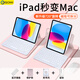 GOMI適用ipad鍵盤(pán)鼠標套裝ipad11/10藍牙鍵盤(pán)720旋轉磁吸air6/7/pro11/13英寸保護套平板殼 櫻花粉【磁吸藍牙鍵盤(pán)+可拆分保護套+鼠標】 iPad Air7 2025款 (13英寸)
