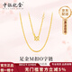 中銀億金黃金項(xiàng)鏈女足金O字鏈M扣搭配吊墜生日七夕情人節(jié)禮物送女友老婆 足金O字鏈 M扣金重約2.3g