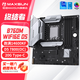 銘瑄(MAXSUN)B760M電競主板 終結者 電競之心 WIFI藍牙MATX 支持inter英特爾12/13/14/15代 臺式電腦 【終結者】B760M WIFI6E D5