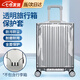 燎原火行李箱保護套20寸旅行箱拉桿箱耐磨PVC外套透明防塵保護罩 PVC行李箱保護套【20寸】 【防水防塵 耐磨防刮】