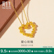 周生生黃金吊墜 玫瑰花環(huán)足金不含項(xiàng)鏈 情侶生日禮物82296P計(jì)價(jià) 3.5克