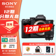 索尼【12期無(wú)息】ILCE-7M4 A7M4全畫(huà)幅sony微單 五軸防抖 4K 60p視頻錄制  索尼α7IV 單機+24-70 F2.8 GM II 套餐二【拍套餐2免費升級套餐3立省2200元】