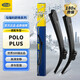 馬瑞利（MAGNETI MARELLI）舒揚雨刷器/雨刮片 大眾19至24款全新POLO PLUS專(zhuān)用汽車(chē)原廠(chǎng)26/18