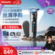 飛利浦（PHILIPS）剃須刀電動刮胡刀荷蘭整機進(jìn)口 護膚智享蜂巢7系Pro SkinIQ科技便攜刮胡刀  送男友送爸爸紀(jì)念日 【旋護7系Pro】性價比之選S7887 七夕禮物