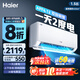 海爾（Haier）新品【小紅花】新一級能效 家用變頻冷暖空調(diào)掛機(jī) 獨(dú)立除濕 臥室省電靜音防直吹空調(diào) 國家補(bǔ)貼20% 1.5匹 一級能效 新品凈省電plus