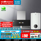 紅日（RedSun）S2直流變頻23立方大吸力抽油煙機家用廚房頂側雙吸高靜壓聚能灶組合套裝 S2+燃氣熱水器Y12【12升】 天然氣