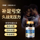 FGW精氨酸瑪咖牡蠣男士精華活力片提振精力耐力補腎壯陽粗大硬2瓶