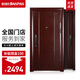 盼盼（Pan Pan） 防盜門(mén)家用指紋進(jìn)戶(hù)門(mén)安全門(mén)甲級(jí)門(mén)單門(mén)定做門(mén)入戶(hù)大門(mén)戈?duì)柕?戈?duì)柕?單門(mén)-2050*960外開(kāi) 機(jī)械鎖