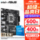 華碩（ASUS）H610/B760 主板套裝 英特爾12代 i5 12490F/12600KF/i512400F盒裝 主板CPU套裝 板U套裝 華碩 PRIME H610M-F R2.0 D4 i5 