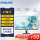 飛利浦（PHILIPS）27英寸4K廣色域HDR400低藍(lán)光IPS顯示器10bit 節(jié)能家用設(shè)計(jì)作圖電腦顯示屏27E1N1820 27E1N1820【HDR400/低藍(lán)光/IPS】