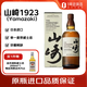 山崎山崎（Yamazaki）1923單一麥芽700ml禮盒日本進(jìn)口威士忌洋酒