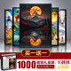 藝臣玩具帶相框1000片拼圖成人版高難度大型掛墻裝飾畫(huà)熊貓國潮玩解壓治愈 【彩盒裝】月照金山+帶實(shí)木相框