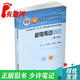 【正版舊書 少量筆記】機電傳動控制(第六版)陳冰 馮清秀 鄧星鐘華中科技大學出版社9787568