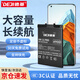 德基 適用于小米11pro手機(jī)電池Xiaomi 11ultra 4900mAh大容量電池?fù)Q新 通用小米11Pro/BM55