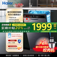 海爾【小蠻腰X3000】嵌入式洗碗機家用12套45cm超薄80℃消殺一級水效 超窄 EYBW122286BKU1