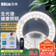 洛林（ROLin）全光譜led燈盤吸頂燈替換燈芯led燈芯替換燈條磁吸燈盤帶遙控48W