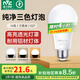 雷士（NVC）LED球泡燈泡 e27大螺口家用商用大功率 高亮節(jié)能三色光 14W