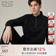 EMZ鄂爾多斯男裝瓶【含羊毛】秋季新款衛(wèi)衣男商務(wù)休閑立領(lǐng)長(zhǎng)袖T恤