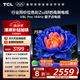 TCL電視 75V8L Pro 75英寸 144Hz高刷 QLED量子點(diǎn) 3GB+64GB大內存 4K DeepSeek AI電視 國家補貼20%