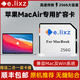 領(lǐng)旋（e.lixz） Macbook Air Pro蘋(píng)果筆記本電腦擴容卡 SD存儲擴展卡 高速內存卡 256G-蘋(píng)果專(zhuān)用擴展卡 12年至15年 13寸 Pro