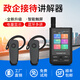 比西特（Bcity） 無線講解器一對(duì)多政企接待景區(qū)博物館工廠參觀導(dǎo)游研學(xué)旅游景區(qū)電子耳麥M9R天籟同聲耳機(jī)講解機(jī) 7510T發(fā)射器