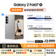 三星Samsung Galaxy Z Fold7 超輕薄折疊屏手機(jī) 2億像素 AI手機(jī) 披荊斬棘哥哥同款 12GB+256GB 星夜銀