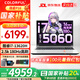 七彩虹隱星P16/Pro游戲筆記本電腦25新品5060游戲本酷睿i9電競本學(xué)生設(shè)計AI高性能筆記本暢玩黑神話悟空 P16 i7-13620H 16G 512G RTX5060電競獨(dú)顯