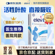 愛樂維（Elevit）活性葉酸片1段備孕愛樂維孕婦孕期孕前期孕中期2段專用德國正品 2段60粒/盒【孕13周-分娩適用】26.10到期 1盒裝【短期補充裝】