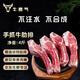 牛勇氣 谷飼原切牛眼肋骨凈重4斤手把抓牛肋排牛排骨段燉煮食材源頭直發(fā)