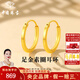 中國珠寶素圈黃金耳環(huán)女士足金耳釘耳扣純金耳飾七夕情人節(jié)禮物送女友老婆 足金方管耳環(huán)+品牌禮盒 金重約1.1g