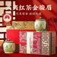茗軍師武夷紅茶金駿眉茶葉特級250g蜜香新茶小種高端禮盒裝送長(cháng)輩領(lǐng)導
