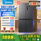 美的（Midea）471升十字對(duì)開四開門電冰箱家用風(fēng)冷無霜一級(jí)能效雙變頻國家補(bǔ)貼超薄超大容量BCD-471WSPZM(E)