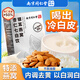六和乾坤南京同仁堂燕窩杏仁七白飲代餐營養(yǎng)即食早餐沖泡沖飲品獨立小包裝