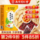 南同四海京仁堂黃芪五味子代茶飲黃芪麥冬五味子茶包止出汗愛出汗多養(yǎng)生茶
