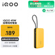 vivoiQOO45W充電寶自帶線2萬毫安【3C認證可上飛機】雙向快充iQOO充電寶適配蘋果小米OPPOiQOO13充電寶