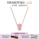 施華洛世奇（SWAROVSKI）  Dextera ROUND 項(xiàng)鏈輕奢飾品 女七夕情人節(jié)禮物 線上限定 粉紅色 5642887