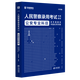 2026版公安】公安基礎(chǔ)知識(shí)華圖2026人民警察招警考試教材法律基礎(chǔ)知識(shí)公安院校聯(lián)考行測(cè)申論輔協(xié)警福建山西天津深圳山西廣東省公務(wù)員國考省考招警 【國省考丨招警】公安專業(yè)真題1本