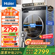 海爾（Haier）洗衣機滾筒全自動洗脫/洗烘一體超薄全嵌10公斤大容量智能投放洗衣機1.1/1.05洗凈比 【國家補貼20%洗衣機洗烘一體】直驅(qū)變頻+雙渦旋