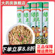 【胖東來優(yōu)選】綠豆掛面綠豆雜面手工花色掛面原味低脂雜糧面條 批發(fā)綠豆雜面40包8.4斤