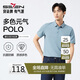 柒牌【7A抗菌2A防螨】短袖polo衫男夏季涼感抗皺翻領(lǐng)上衣 XL