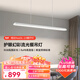 Yeelight易來(lái)智能LED護(hù)眼餐廳吊燈流光現(xiàn)代簡(jiǎn)約飯廳客廳餐吊燈一字長(zhǎng)條燈 智能彩光餐吊燈【Ra98高顯指】
