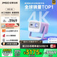 堅(jiān)果投影（JMGO）N1S 4K三色激光云臺(tái)投影儀4K超高清 家用投影機(jī)家庭影院國家補(bǔ)貼20%（0.47DMD芯片）一級能效
