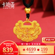 卡鉑亞古法黃金吊墜女 足金999喜上眉梢寶寶梅花鎖包墜鏈墜掛墜 10.86克 高18mm 寬22mm