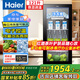 海爾（Haier）冰吧家用帶冷凍室辦公室客廳121升水果保鮮立式冷藏柜透明玻璃黑色單門(mén)冰箱LC-121D國(guó)家補(bǔ)貼20%
