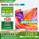 小米（MI）A55 智能電視 55英寸4K超高清 遠(yuǎn)場(chǎng)語音 144Hz高刷 Redmi 液晶平板電視機(jī) 2025款 L55RB-RA 55英寸 節(jié)能款