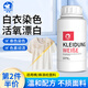 洗諾（XINUO）白衣漂白劑266g串色還原粉去黃洗衣白T恤白襯衫去染色去污神器