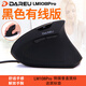 達爾優(yōu)LM108PRO 有線垂直鼠標辦公豎握側握式人體工學預防鼠標手游戲家用設計師商務電腦筆記本舒適手感 黑色有線版【送鼠標墊】