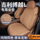 亞益25款吉利博越L座椅套坐椅套座套坐墊座墊車內(nèi)裝飾用品大全適用于 【琥珀金】主副駕兩座-內(nèi)飾同色 25款博越L-副駕有腿托