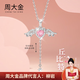 周大金 CHOW TAI KING輕奢天使之心項(xiàng)鏈女士2025新款高端首飾七夕情人節(jié)生日禮物送女友 丘比特之心項(xiàng)鏈【空運(yùn)次日達(dá)】